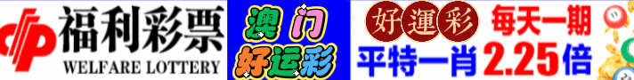 福利彩1
